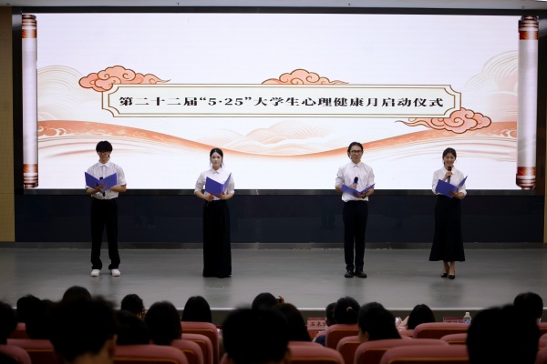 1暖场表扬——朗诵《“5·25”,我爱我——从心开始》.jpg