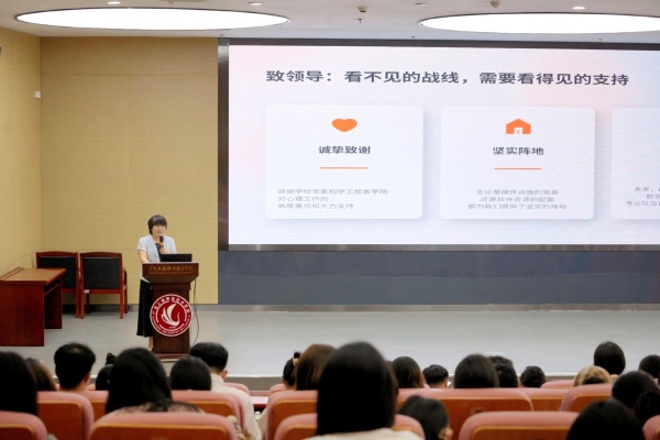 2《筑牢心理防线,护航青春成长》工作汇报.jpg