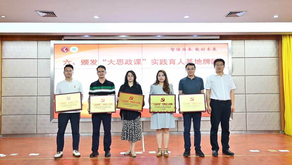 “双聘导师”+AI论坛！广东工程职业技术学院智能工程学院打造“大思政课”育人新范式