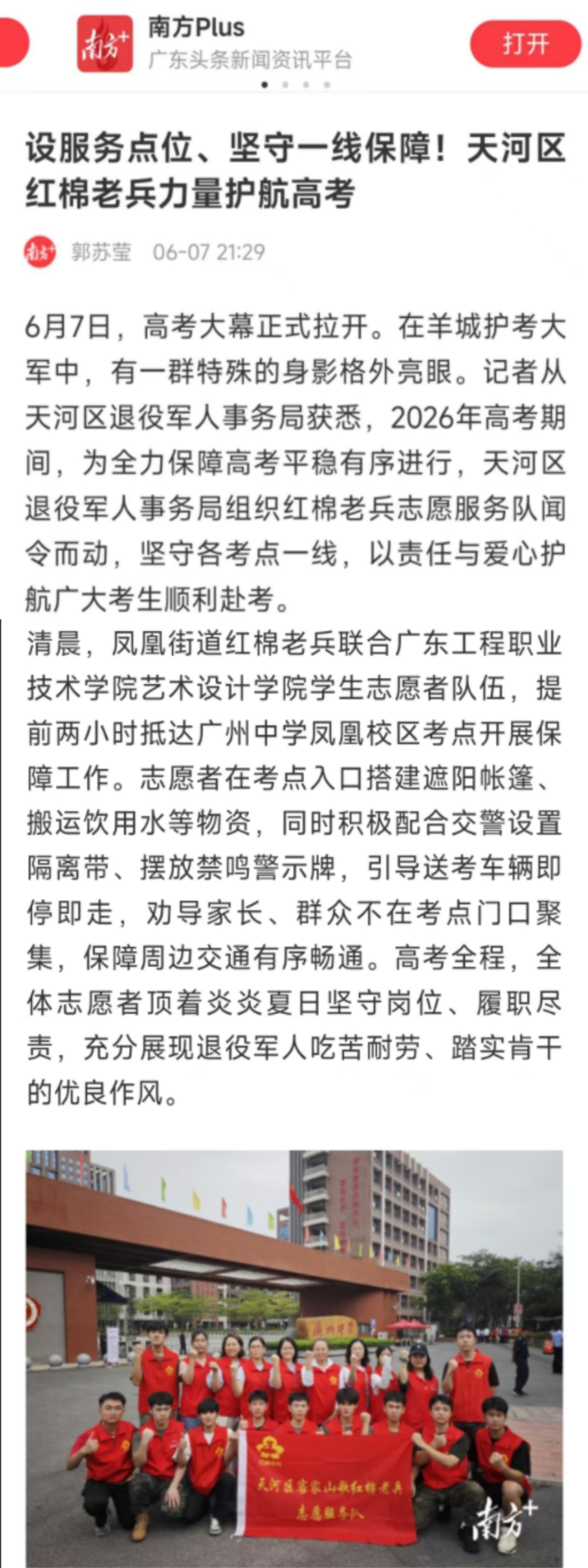 拼图新闻2_副本.jpg