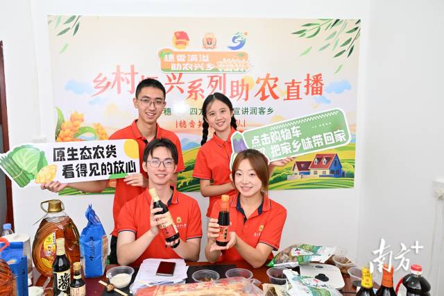 南方医科大学穗香知播科普队在河东镇油新村开展直播助农。